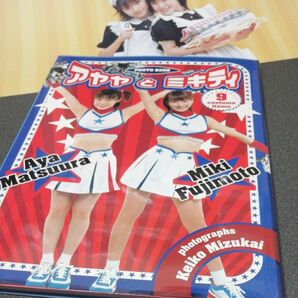 アヤヤとミキティ写真集 ポスター付き 初版 松浦亜弥 藤本美貴 aya matsuura miki fujimoto 女性アイドル