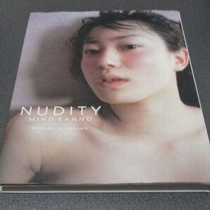 菅野美穂写真集 MIHO KANN NUDITY かんのみほ 女性タレント 女優 アイドル 桜っ子クラブさくら組 匿名配送