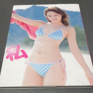 高橋愛DVD付き水着写真集 私 初版 ai takahashi モーニング娘。 ハロープロジェクト HELLOPROJECT