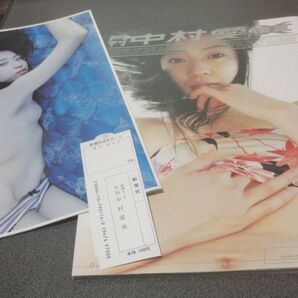 月刊中村愛美 ポスター付きムック写真集 注文カード付き 045 aimi nakamura 女性タレント 女優 グラビアアイドル