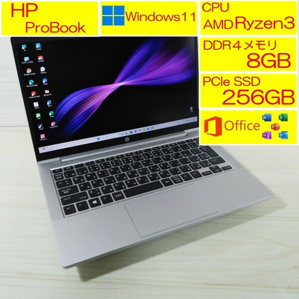 HP ノートパソコン ProBook AMD Ryzen 3 4300U 8GB SSD 256GB Office Webカメラ