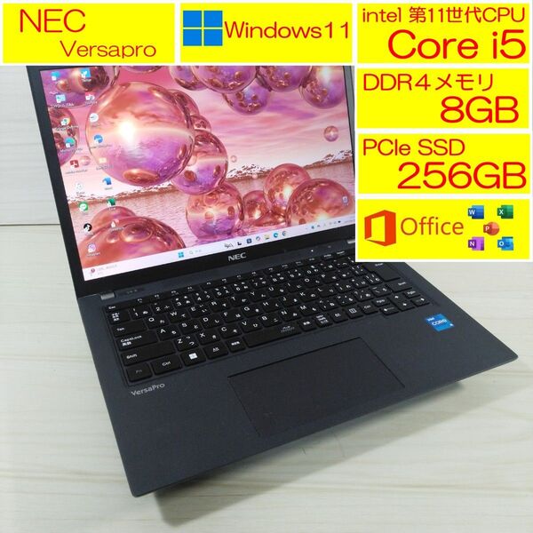 NEC VersaPro VKT42B-B ノートパソコン 第11世代Core i5-1135G7 8GB SSD 256GB