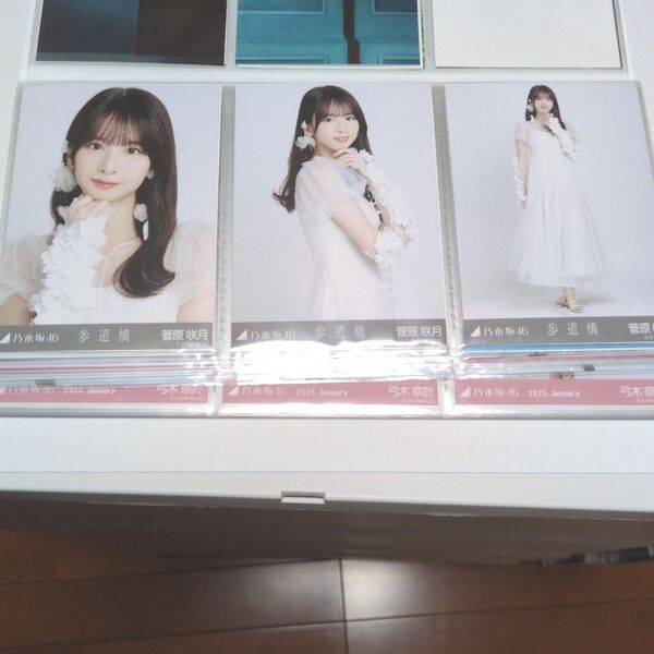 乃木坂46 菅原咲月 生写真 歩道橋 白衣装 3種フルコンプ