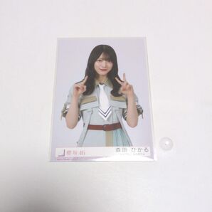 櫻坂46 森田ひかる 生写真 Make or Break CD封入 タイプC チュウ 即購入可