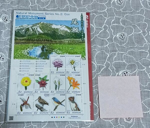 特殊切手 天然記念物 シリーズ第2集 尾瀬 82円切手×10枚 総額820円分 切手シート おりがみ
