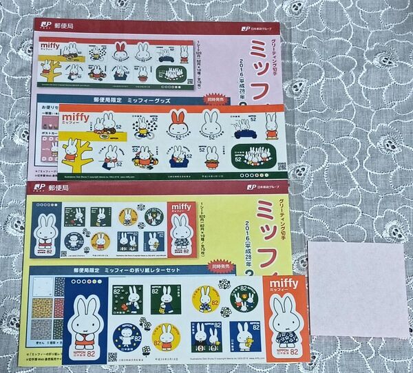 グリーティング切手 ミッフィー 82円切手×10枚 52円×10枚 額面1340円の切手シートセット解説書付き おりがみ