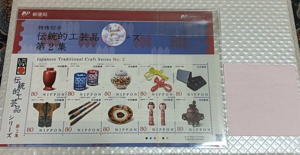 特殊切手 伝統的工芸品シリーズ 第2集 80円切手×10枚 総額800円分 切手シート 解説書付き おりがみ