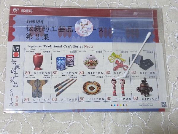 特殊切手 伝統的工芸品シリーズ 第2集 80円切手×10枚 総額800円分 切手シート 解説書 綿棒付き