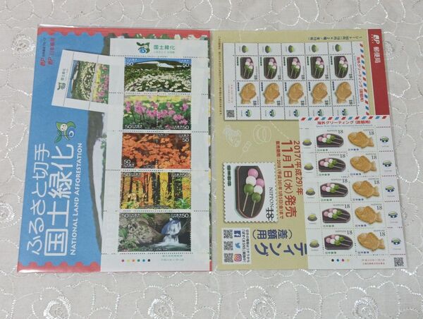 ふるさと切手 国土緑化 ふるさと2 秋田県 50円×10枚 海外グリーティング(差額用) 18円×10 枚 総額680円