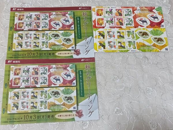 グリーティング切手 秋のグリーティング 52円切手×10枚 82円切手×10枚 額面1340円の切手シート セット 解説書2枚