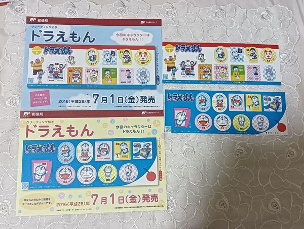 グリーティング切手 ドラえもん 2016(平成28年) 52円×10枚 82円×10枚 額面1340円 切手シート セット 解説書