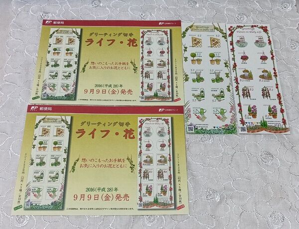 グリーティング切手 ライフ・花 フラワーアレンジメント 52円×10枚 82円×10枚 額面1340円 切手シート セット 解説書
