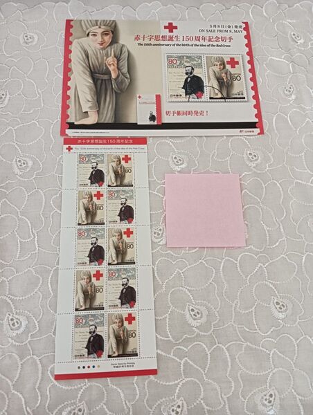赤十字 思想 誕生 150周年記念切手 80円切手×10枚 800円 切手シート 解説書付き おりがみ