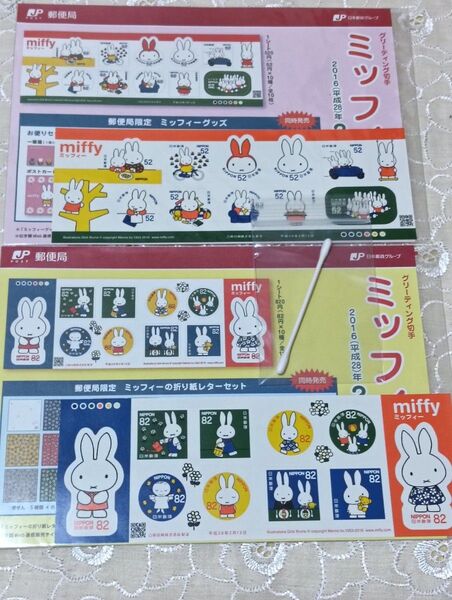 グリーティング切手 ミッフィー 82円切手×10枚 52円×10枚 額面1340円の切手シートセット解説書 綿棒付き