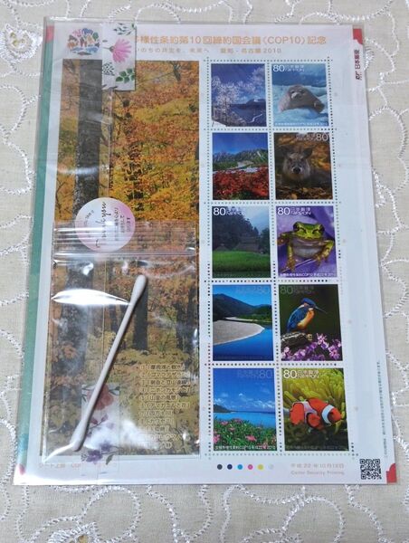 生物多様性条約 第10回集約国(COP10)記念 80円切手×10枚 額面800円分 切手シート 解説書 綿棒付き