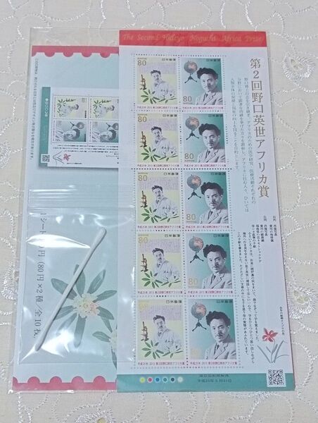 特殊切手 第2回野口英世アフリカ賞 80円切手×10枚 額面800円分 切手シート 解説書 綿棒付き