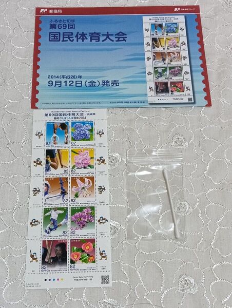 第69回国民体育大会 ・長崎県 長崎 がんばらんば 国体 2014 82円切手×10枚 総額820円分 切手シート 解説書 綿棒