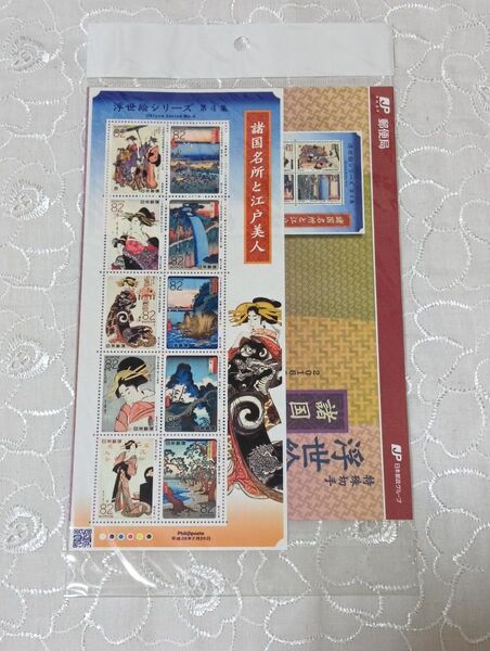 特殊切手 浮世絵シリーズ第4集 諸国名所と江戸美人 82円切手×10枚 総額820円分 切手シート 解説書