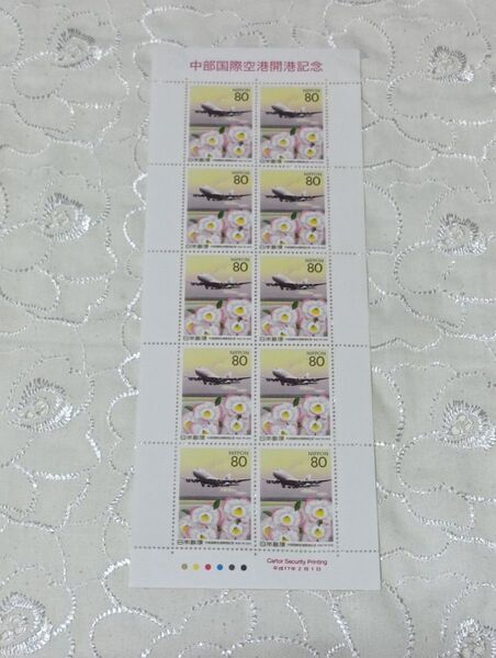中部国際空港開港記念 切手 80円切手×10枚 額面800円分 切手シート