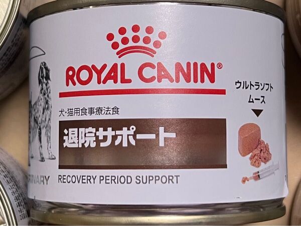 ロイヤルカナン【療法食】 ロイヤルカナン 退院サポート 195グラム 5個 介護期用総合栄養食 4袋 セット