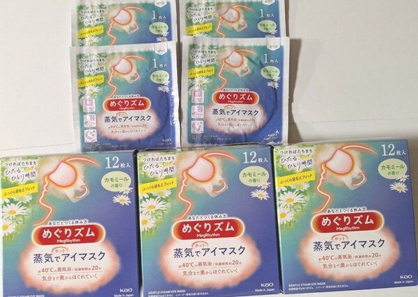 めぐりズム蒸気でアイマスクカモミールの香り40枚