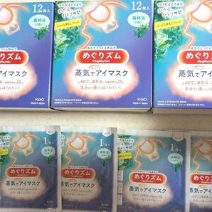 めぐりズム蒸気でアイマスク森林浴の香り40枚