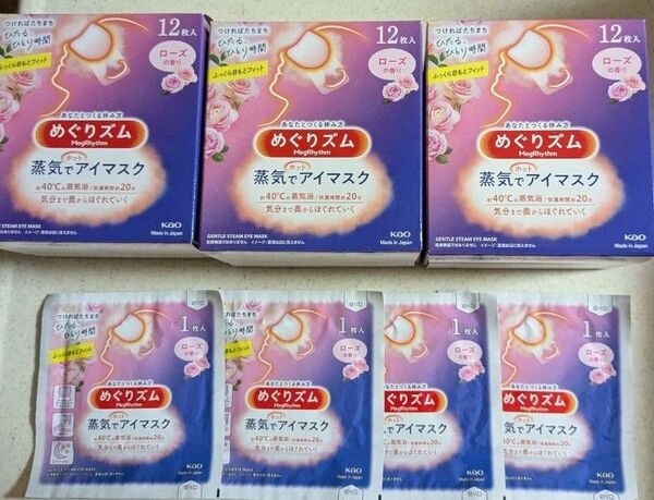めぐりズム蒸気でアイマスクローズの香り40枚
