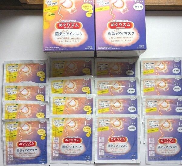めぐりズム蒸気でアイマスク完熟ゆずの香り20枚 蒸気でアイマスク無香料20枚 合計40枚