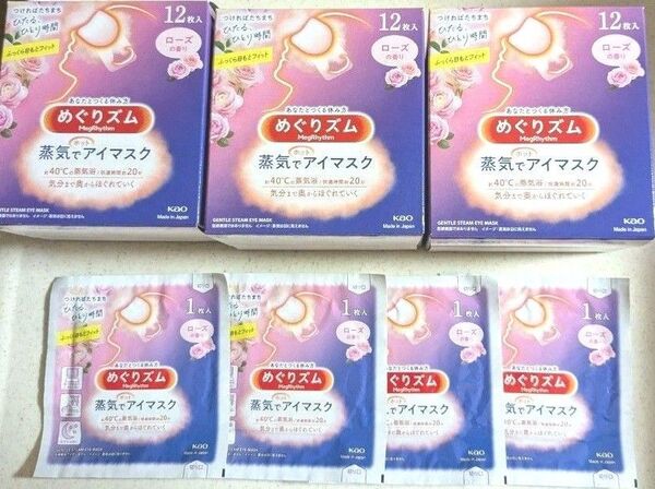 めぐりズム蒸気でアイマスクローズの香り40枚