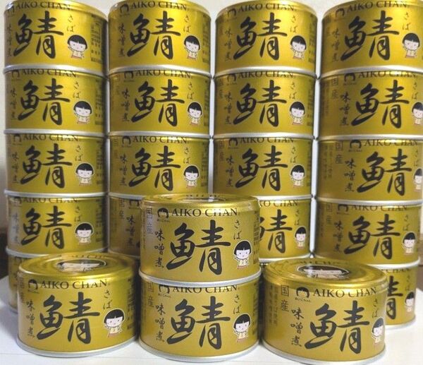 AIKOCHAN 金の鯖味噌煮(国産) 伊藤食品あいこちゃん 150g×24缶