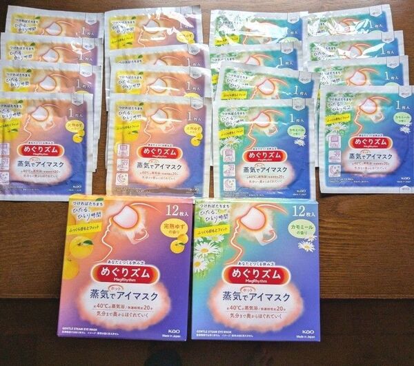 めぐりズム蒸気でアイマスク完熟ゆずの香り20枚 蒸気でアイマスクカモミールの香り20枚 合計40枚
