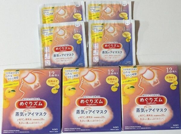 めぐりズム蒸気でアイマスク完熟ゆずの香り40枚