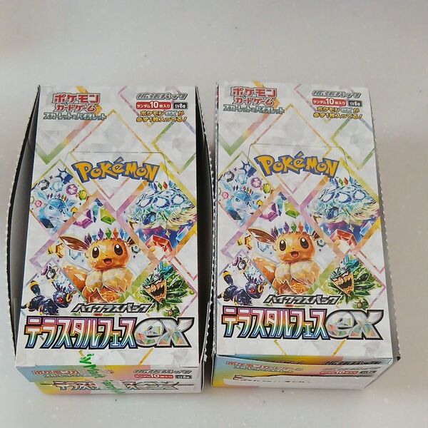 テラスタルフェスex 2BOX シュリンクなし