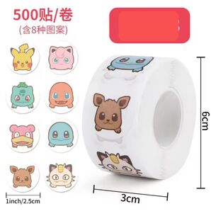 【即購入同封OK】ポケモン ロールシール 500枚前後 新品未使用