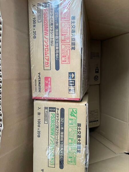 マックスボードビス28mm5箱 32mm1箱