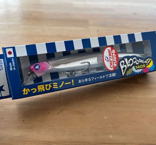 ブローウィン140S 2025 SFPC限定カラー