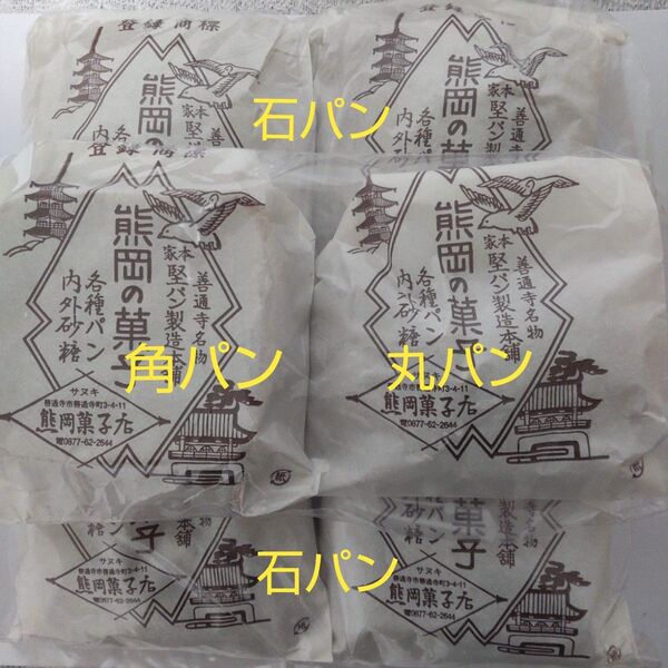 熊岡菓子店の堅パン 3種類 計6袋セット