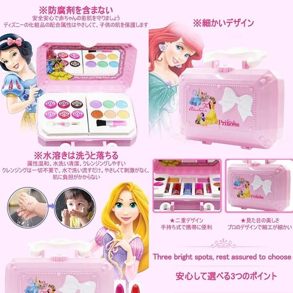 キッズ コスメ ディズニー プリンセス 化粧 おもちゃ おしゃれ メイク お化粧