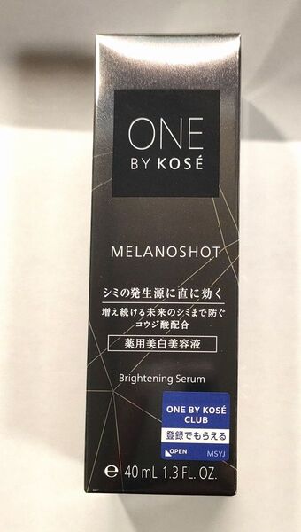 未開封品 ONE BY KOSE メラノショットW 40ml×1本 薬用美白美容液