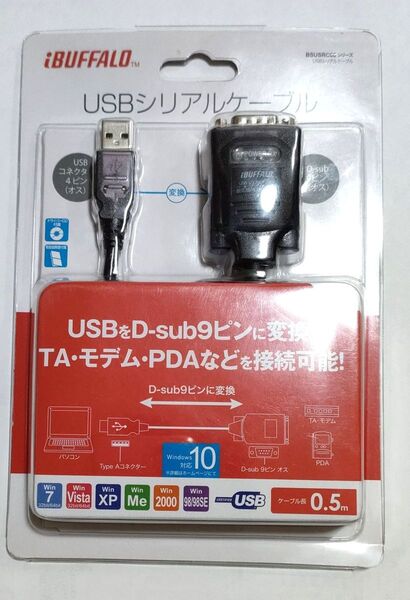 美品■バッファロー BSUSRC06シリーズ BSUSRC0605BS USB シリアルケーブル RS232C 0.5m