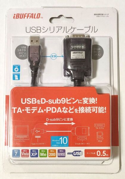 未使用品■バッファロー BSUSRC06シリーズ BSUSRC0605BS USB シリアルケーブル RS232C 0.5m