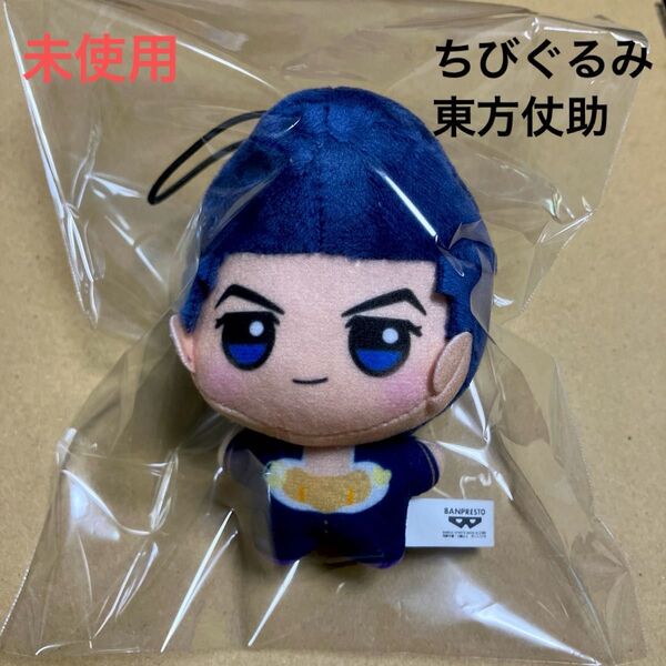 未使用 新品 namco限定 ジョジョの奇妙な冒険 ちびぐるみ JOJO WORLD 3 東方仗助 ちびぐるみ 4部