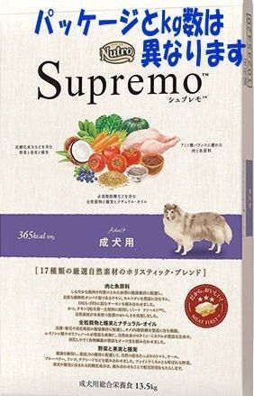 ニュートロ シュプレモ 成犬用(中粒) 大袋