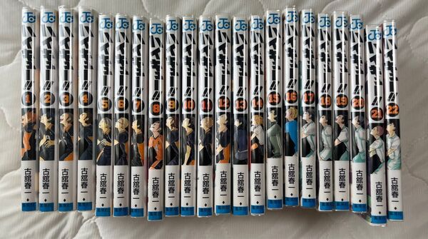 ハイキュー 漫画全巻 1~22巻 クリアカバー付き