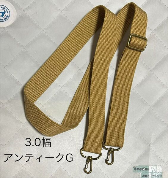 3.0幅 ショルダーストラップ キャメル アンティークゴールド色金具 ハンドメイド