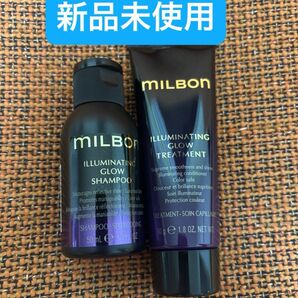 ミルボン イルミネイティンググロー お試しサイズ