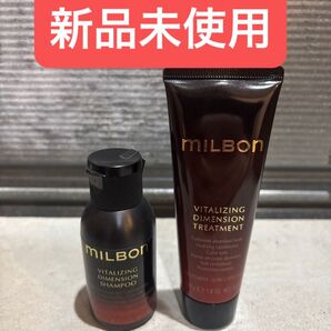 ミルボン バイタライジング ディメンション