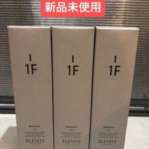 ELEVAT エレベートシャンプー250ml 3個