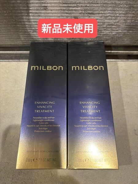 ミルボン エンハンシング ビバシティ トリートメント
