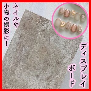 ⑤残り2個★ディスプレイボード ネイル アクセサリー 撮影背景 大理石 モルタル
